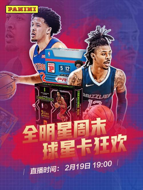 为球迷和媒