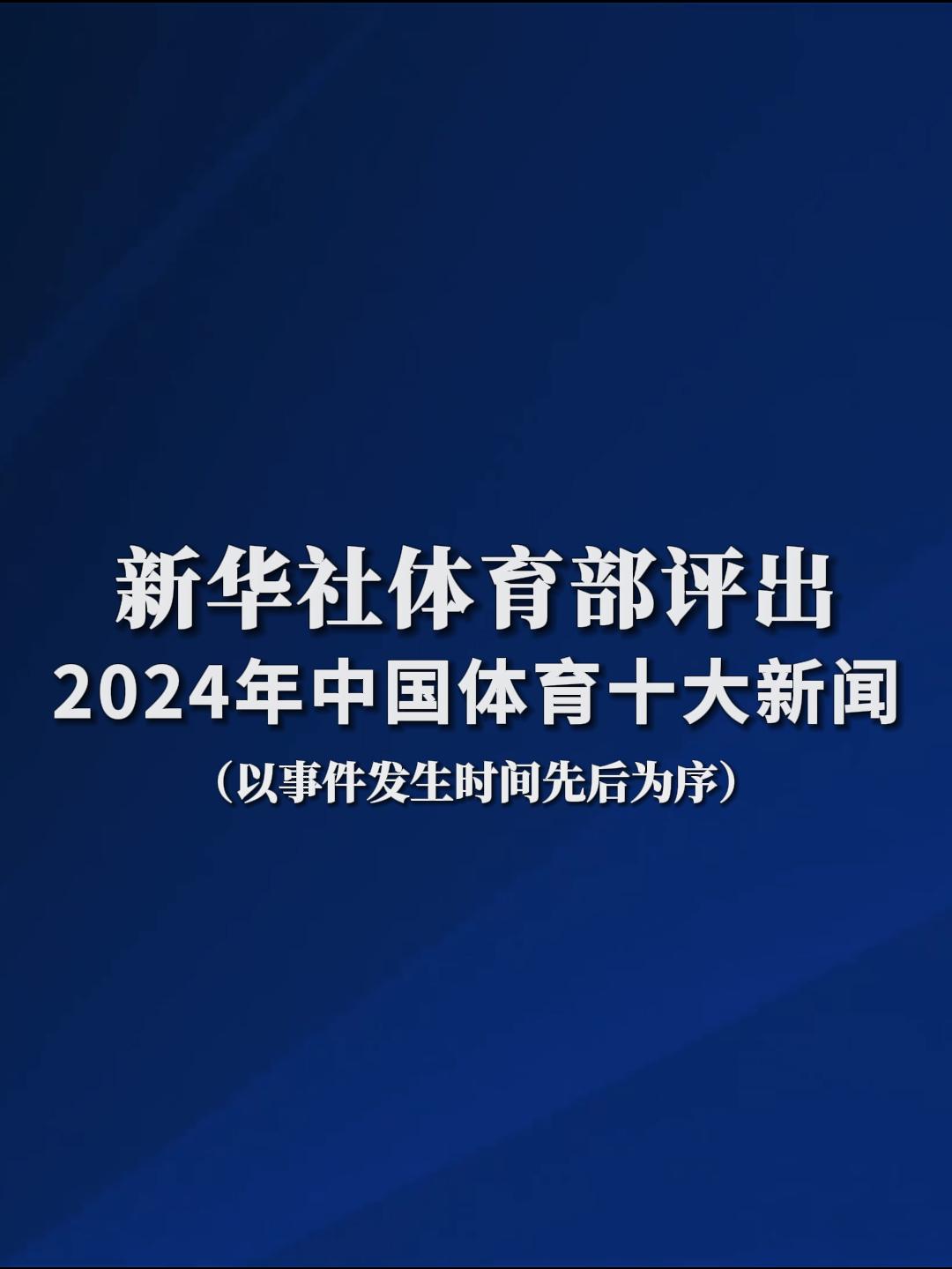 为未来的球