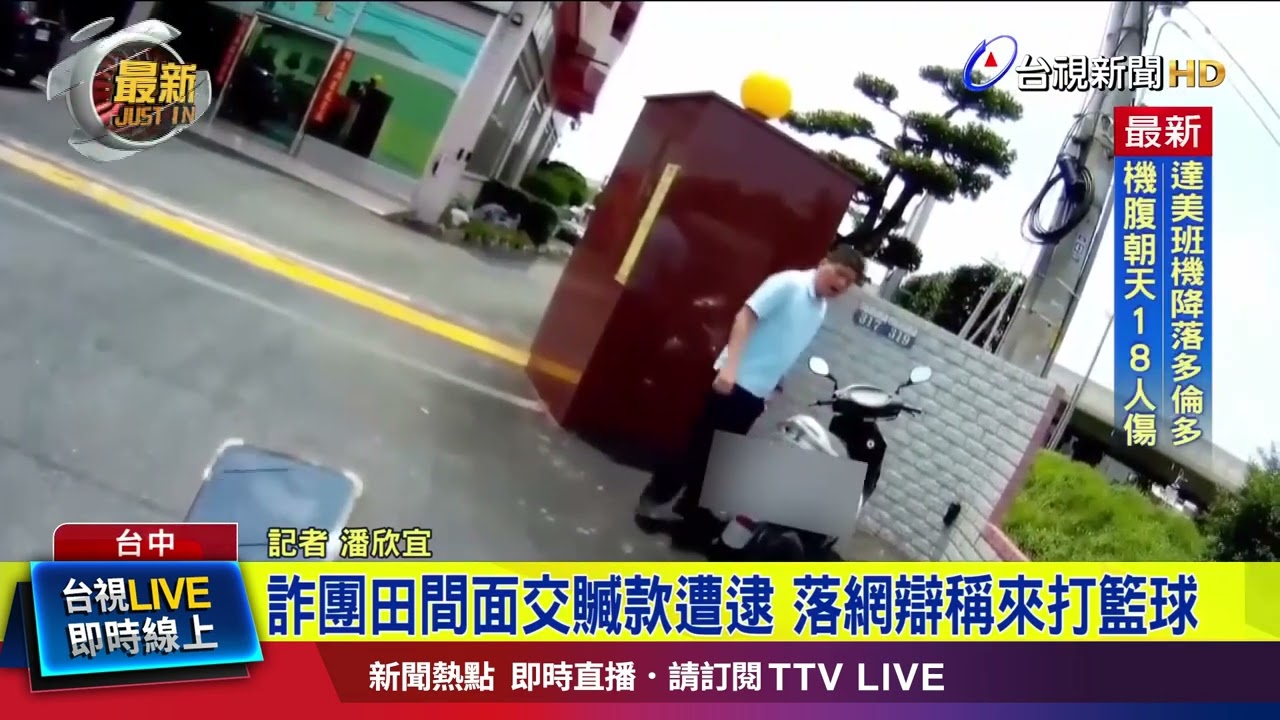 球员